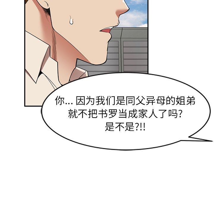 球童妈妈第24话