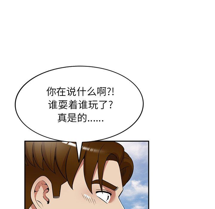 球童媽媽第24話