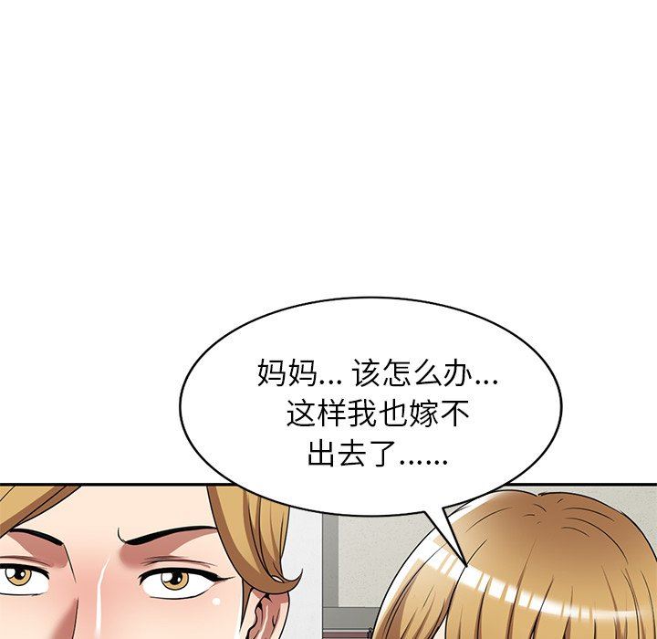 球童妈妈第24话