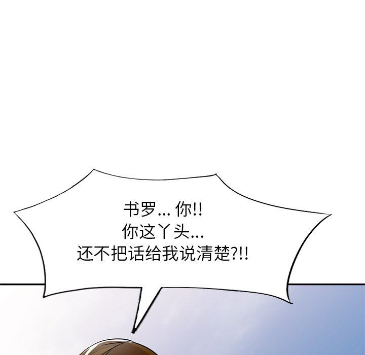 球童妈妈第24话