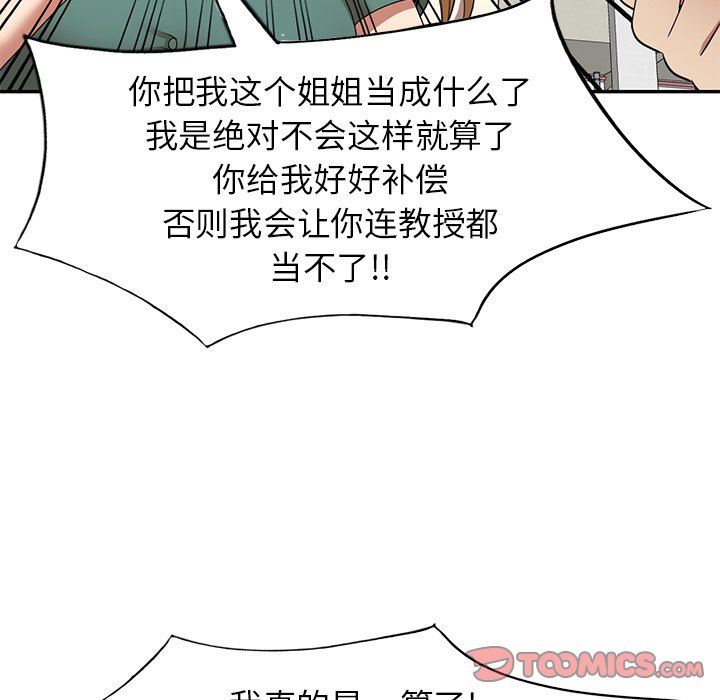 球童妈妈第24话