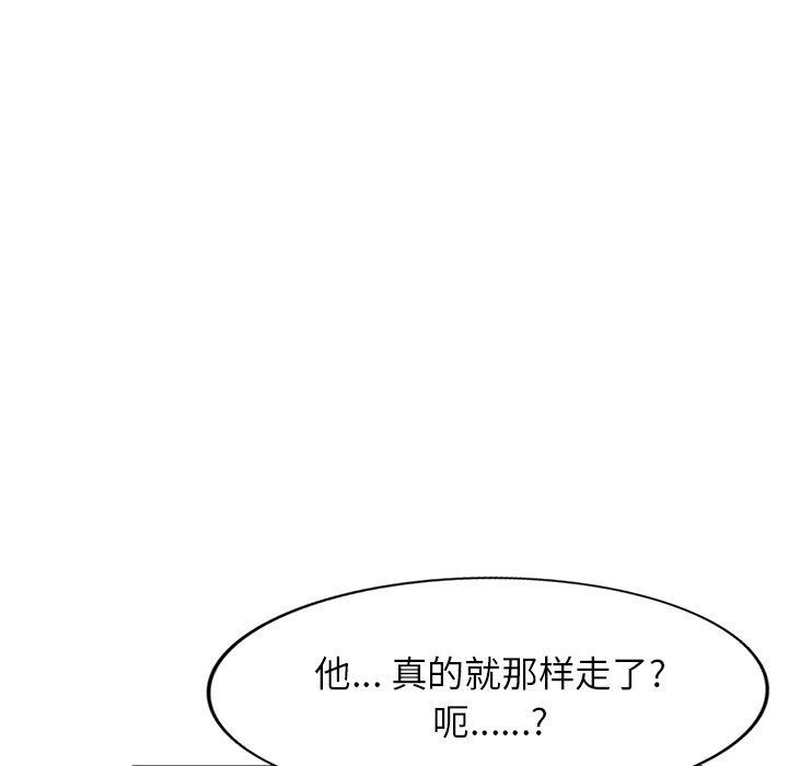 球童妈妈第24话