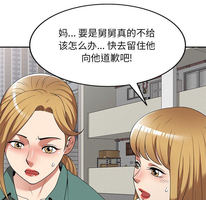 球童妈妈第24话