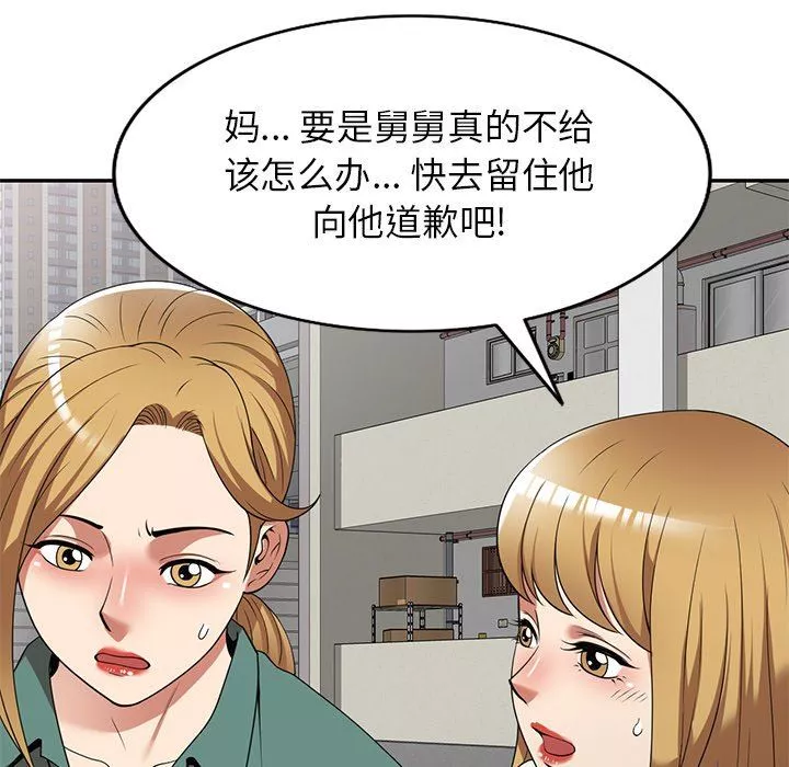 球童媽媽第24話