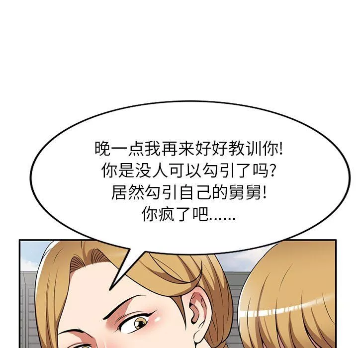 球童媽媽第24話