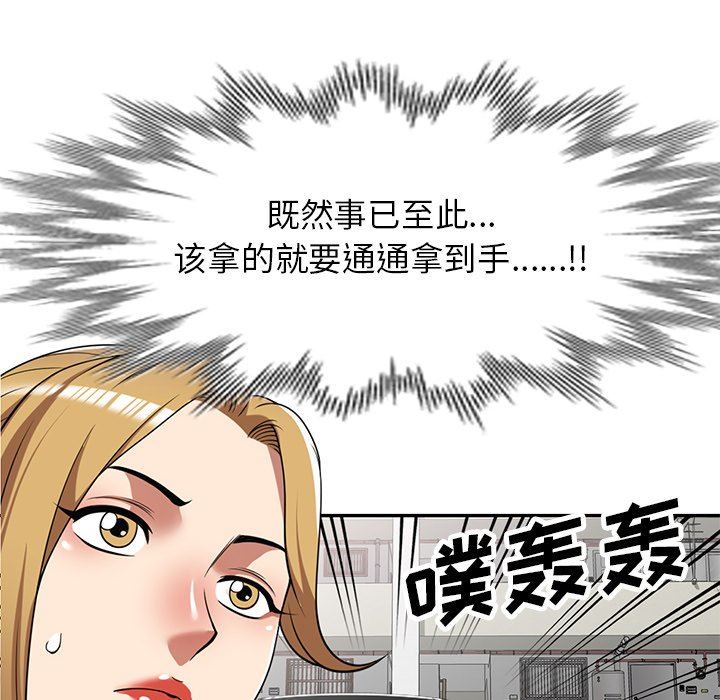 球童妈妈第24话
