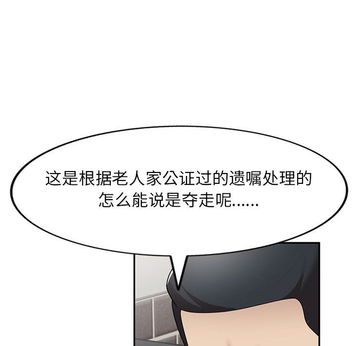 球童媽媽第24話