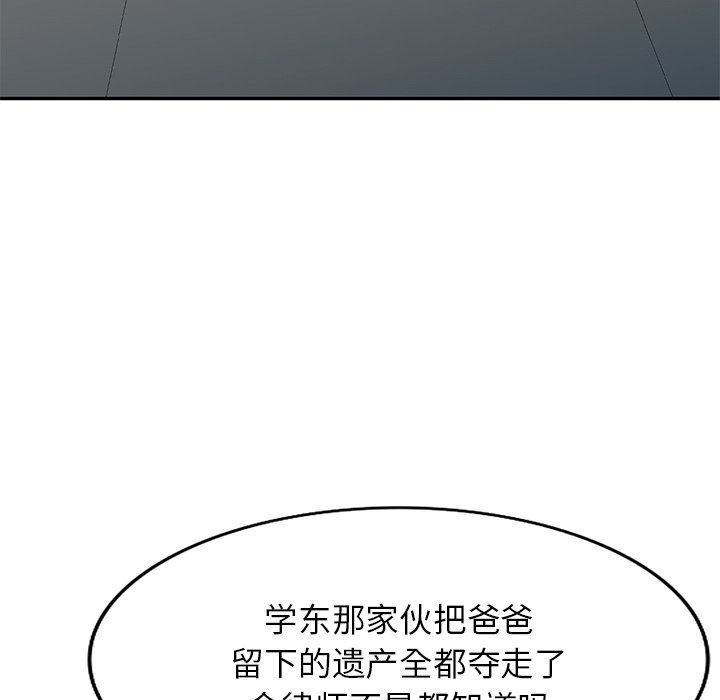 球童妈妈第24话