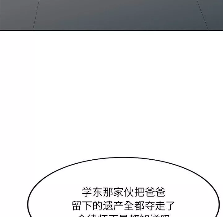 球童媽媽第24話