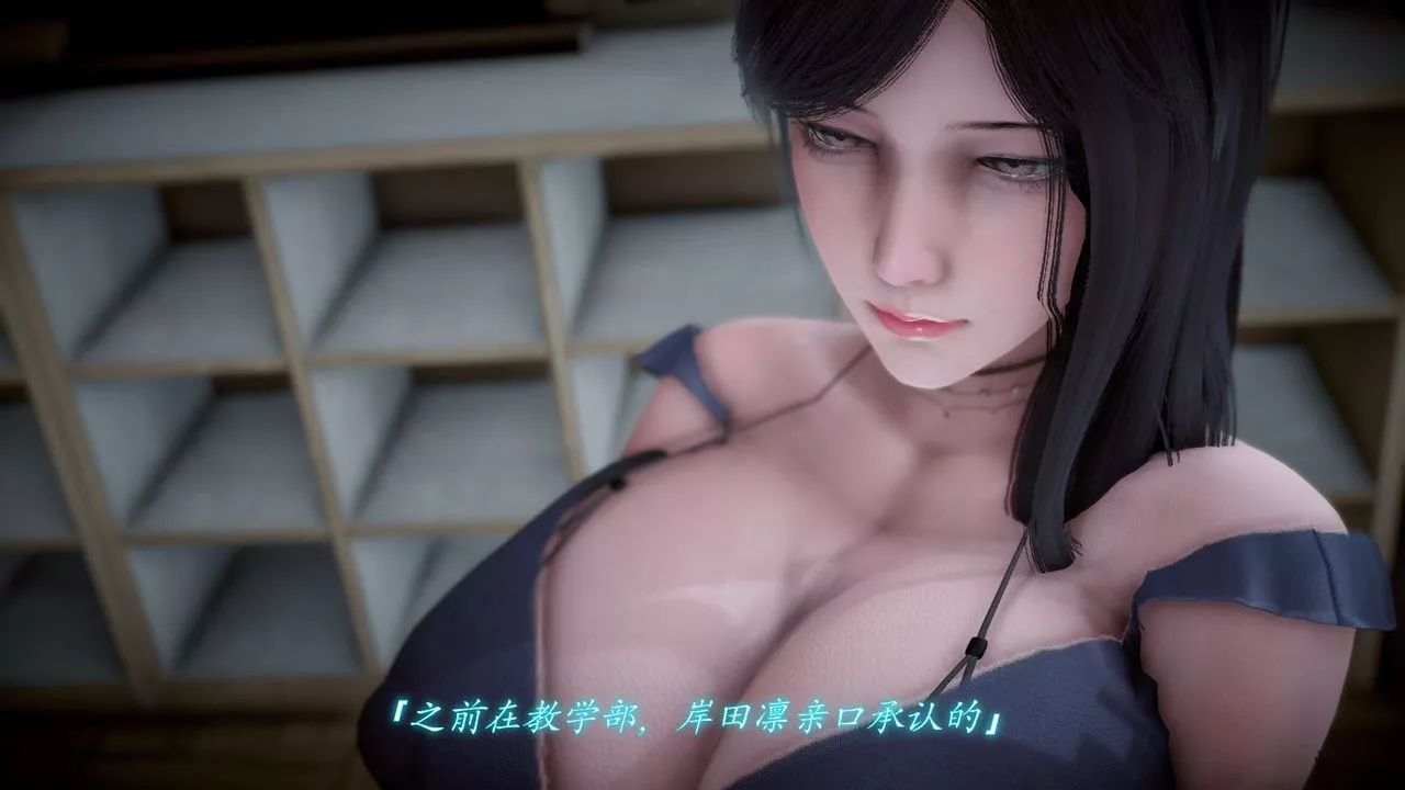 [3D]聖華學院第03話