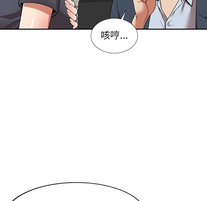 球童媽媽第24話
