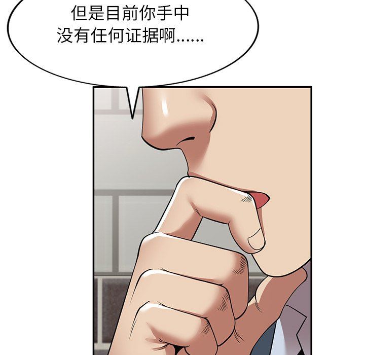 球童妈妈第24话