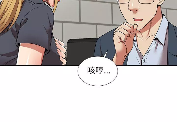 球童媽媽第25話