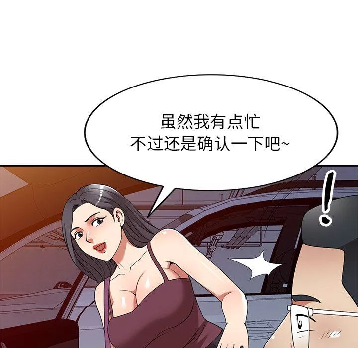 球童媽媽第25話