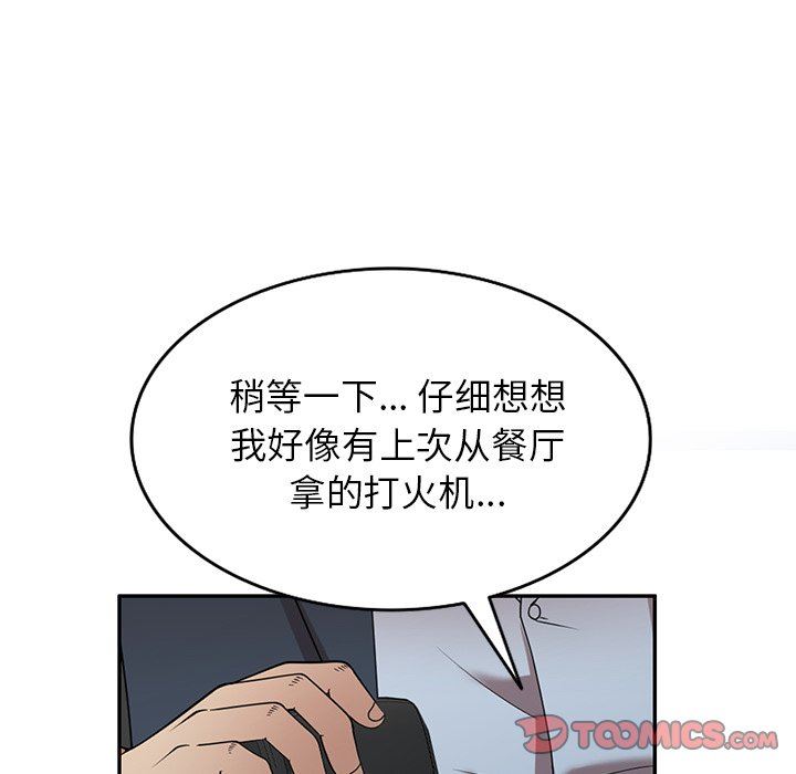 球童妈妈第25话