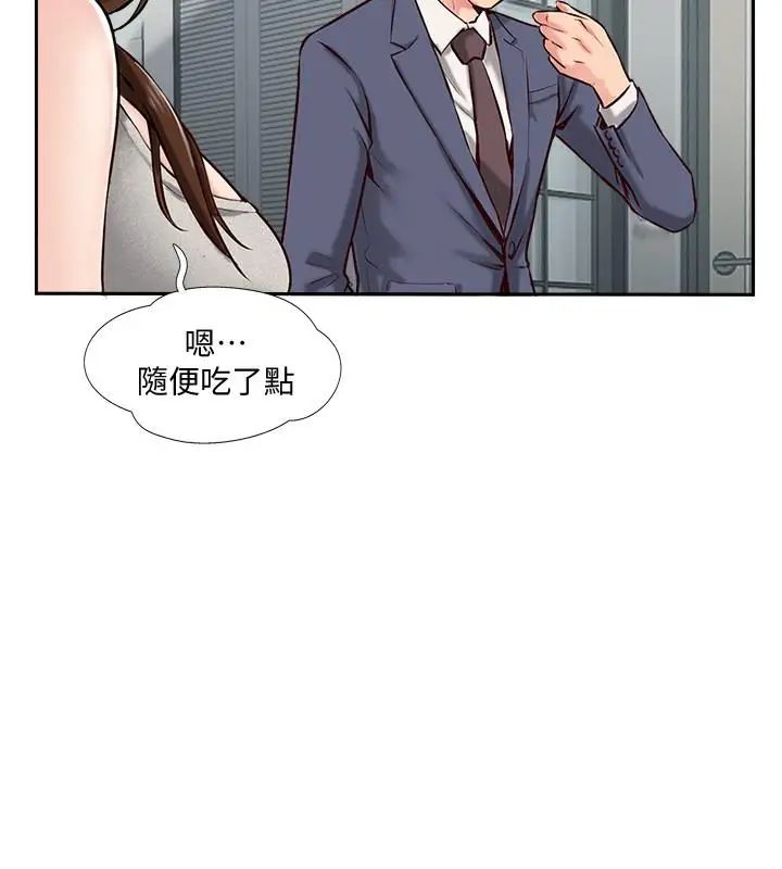 完美新伴侣第1话-难以启齿的渴望