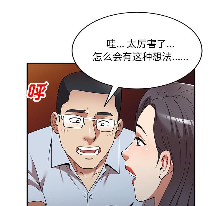 球童妈妈第25话