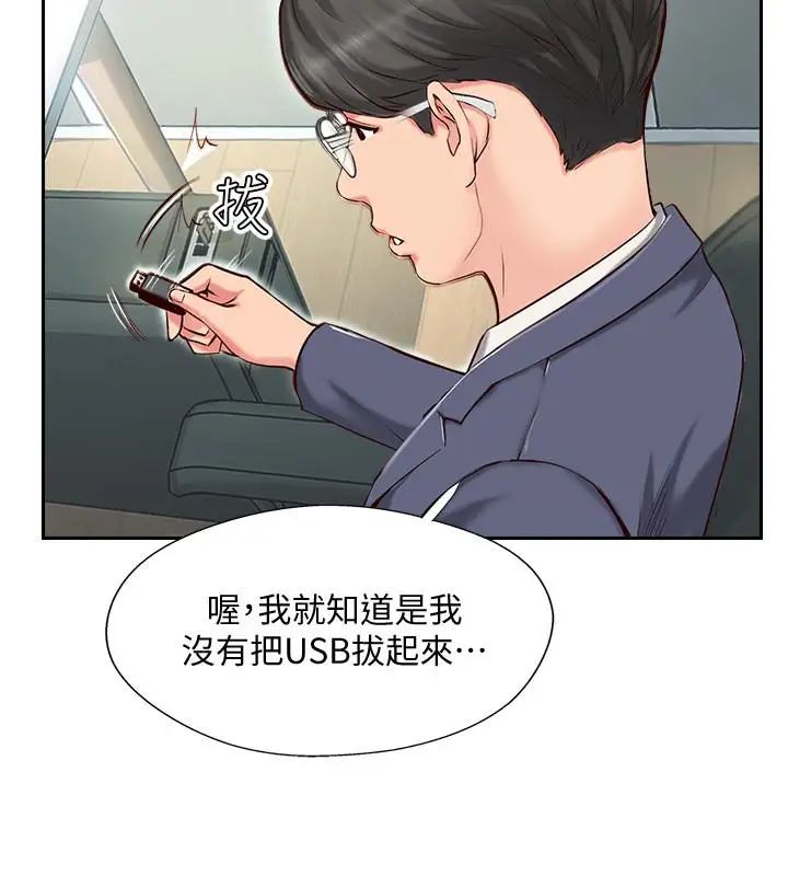 完美新伴侣第1话-难以启齿的渴望
