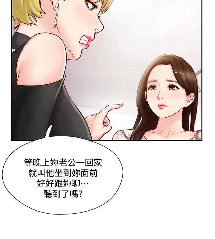 完美新伴侣第1话-难以启齿的渴望
