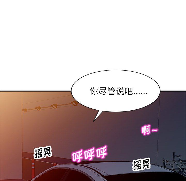 球童媽媽第25話