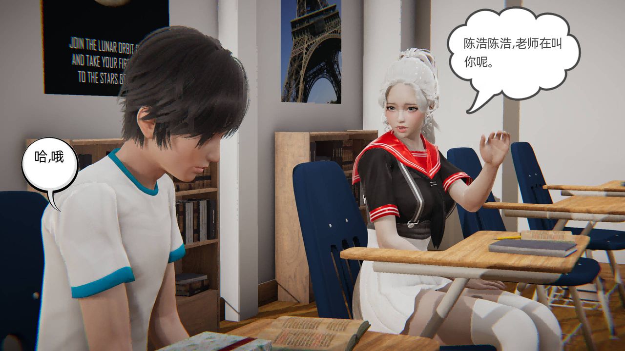 [3D]我的超能力第01話