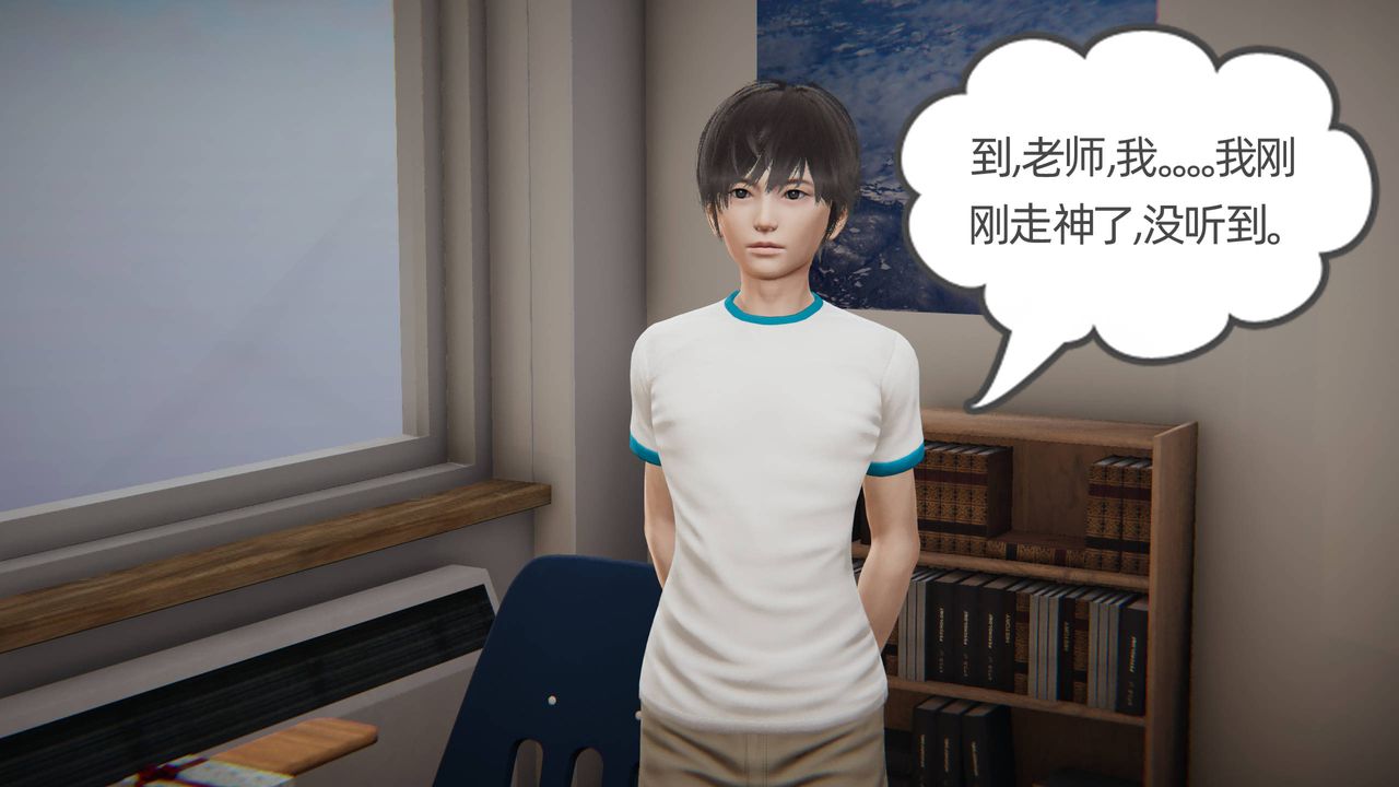 [3D]我的超能力第01話