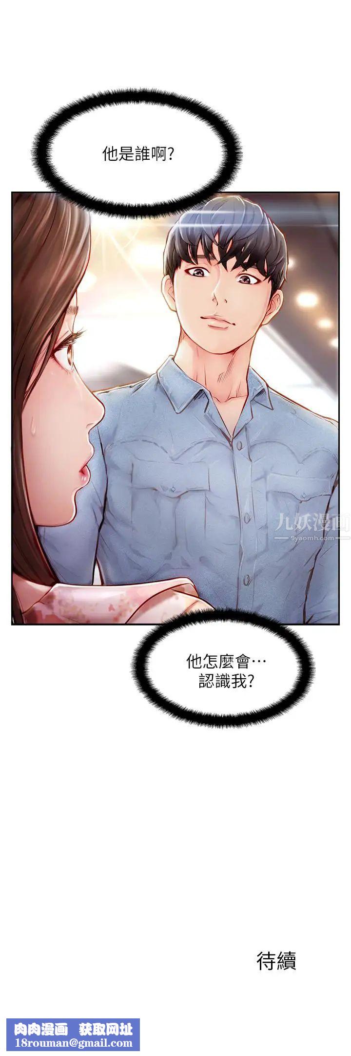 完美新伴侶第1話-難以啟齒的渴望