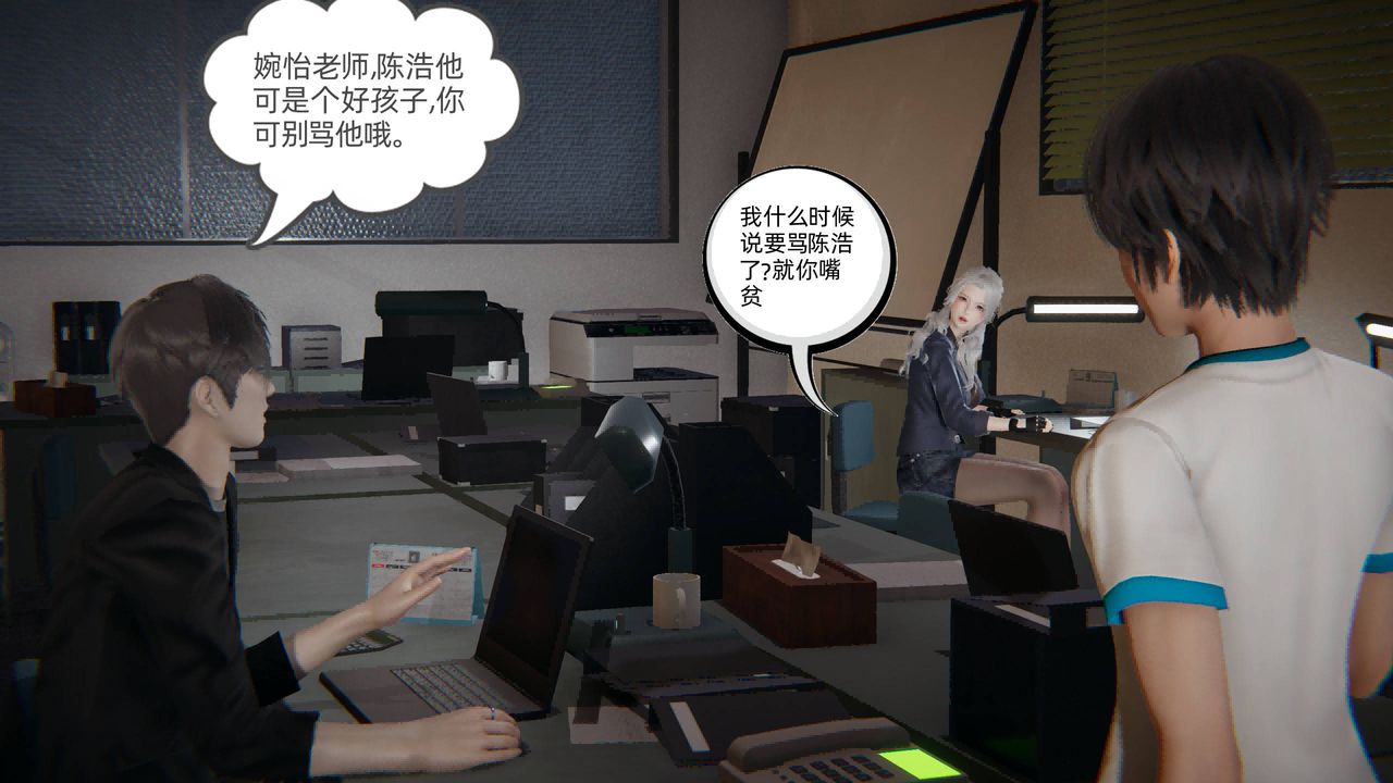 [3D]我的超能力第01話
