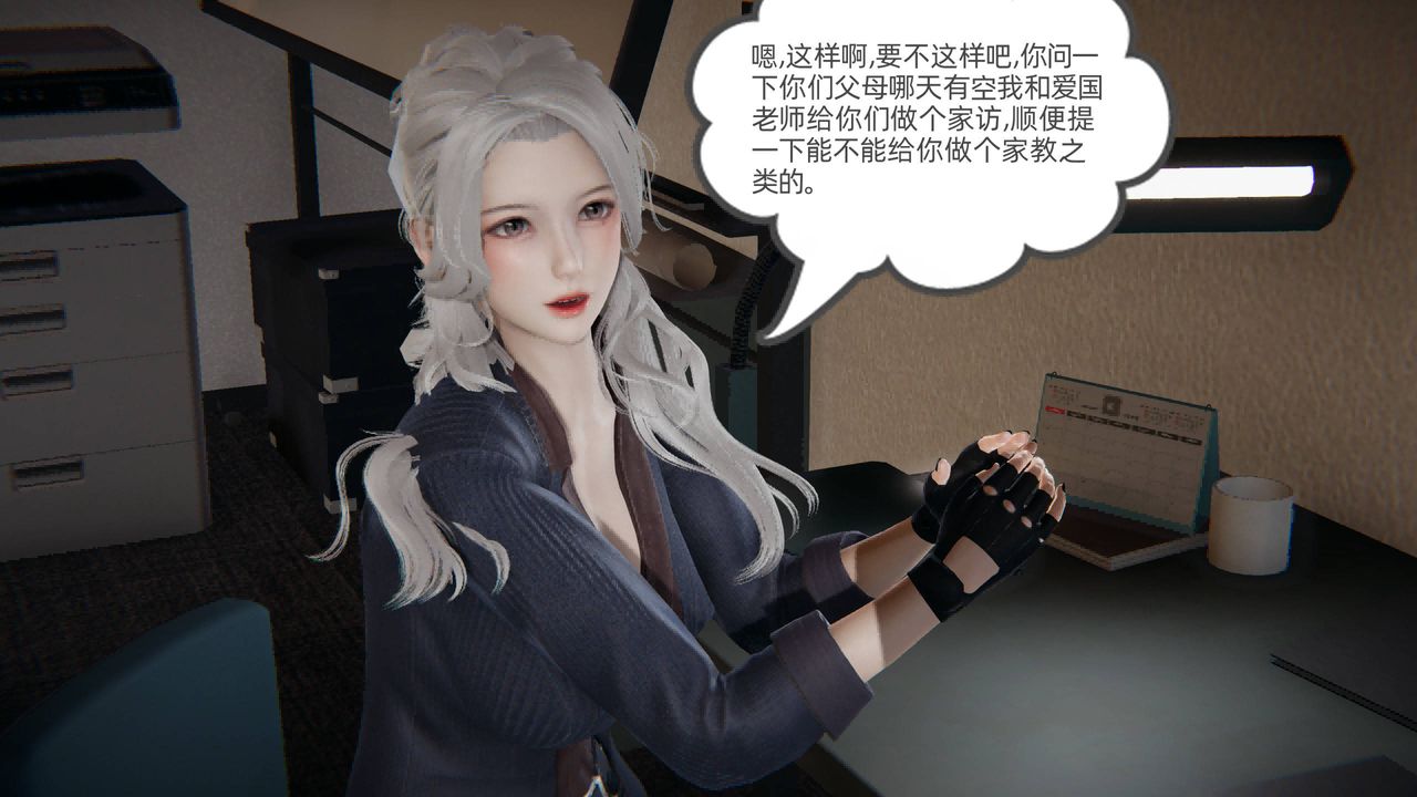 [3D]我的超能力第01話