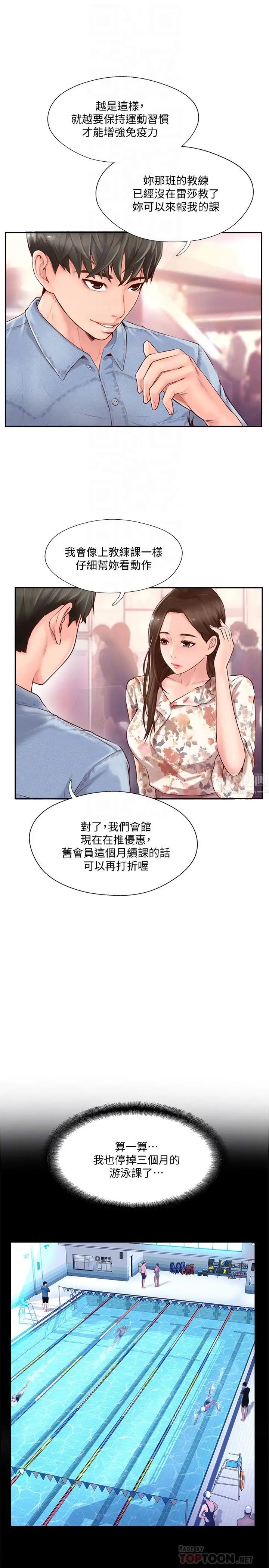 完美新伴侶第2話-安撫女人慾火的方法
