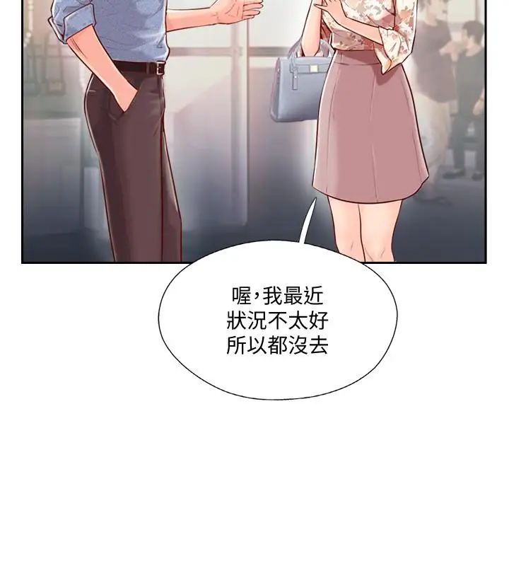 完美新伴侶第2話-安撫女人慾火的方法