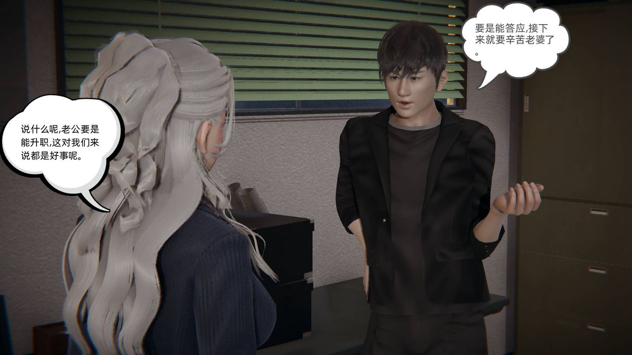 [3D]我的超能力第01話