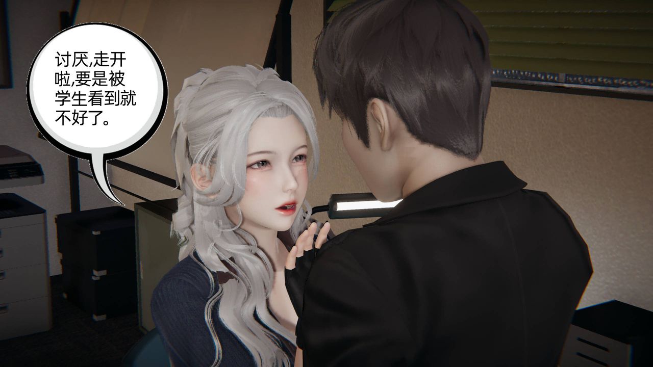 [3D]我的超能力第01話