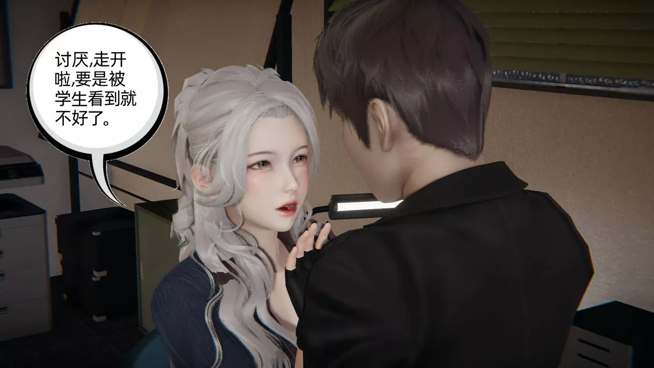 [3D]我的超能力第01話