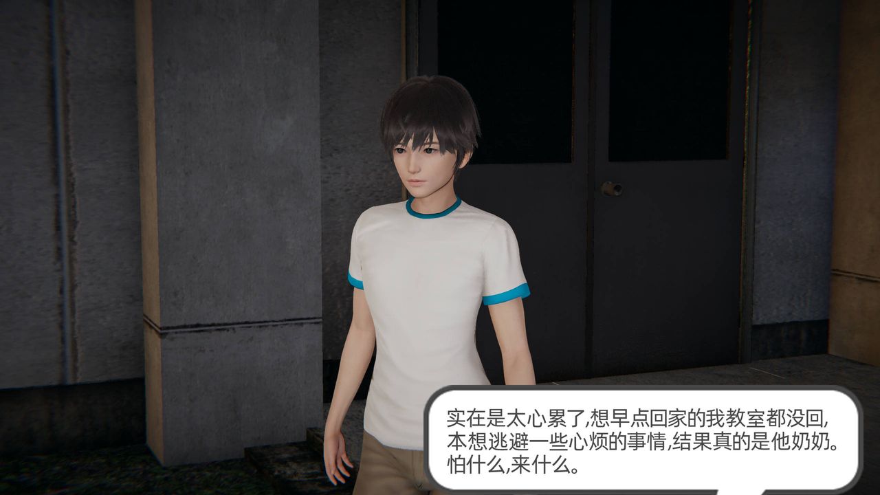[3D]我的超能力第01話