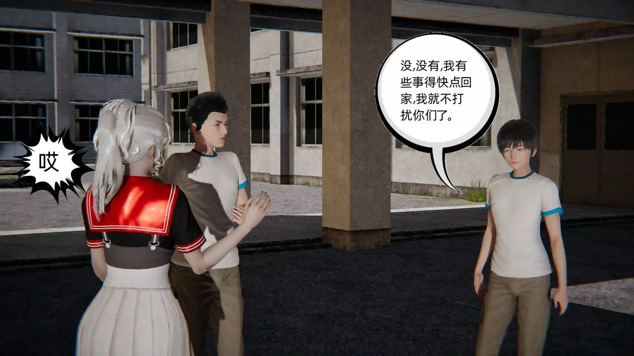 [3D]我的超能力第01話