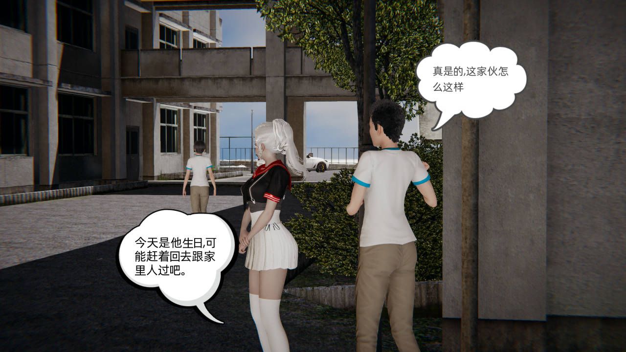 [3D]我的超能力第01話