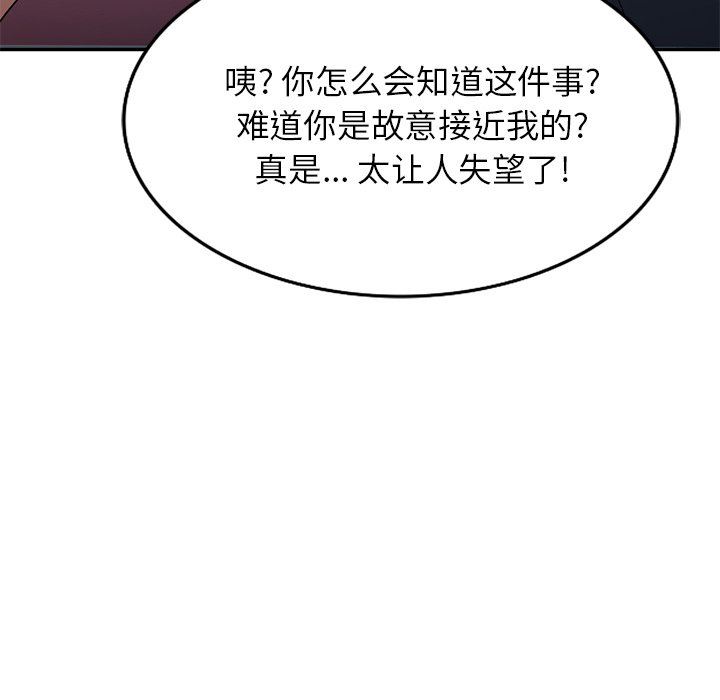 球童妈妈第25话