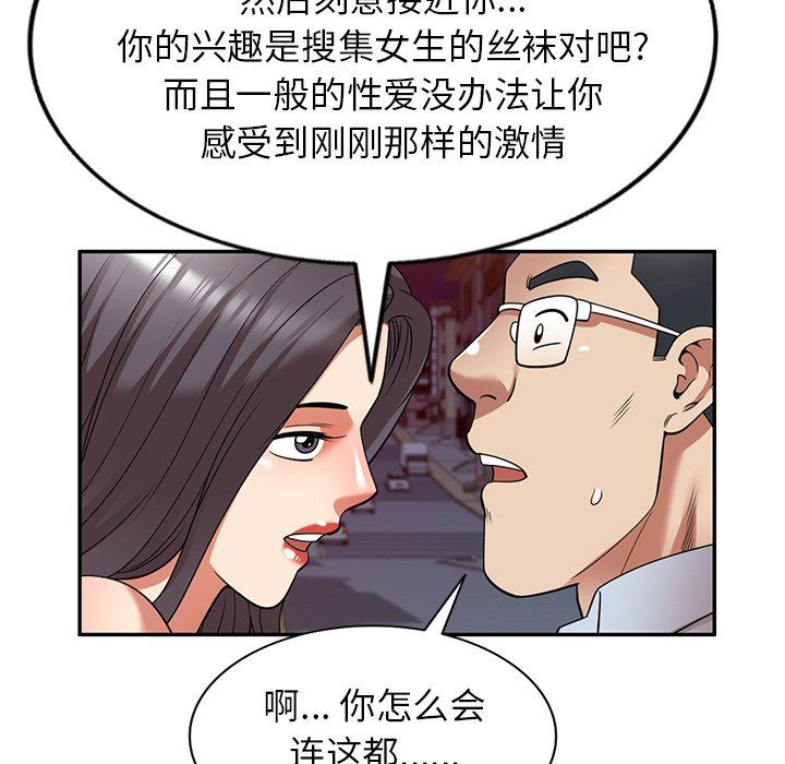 球童媽媽第25話