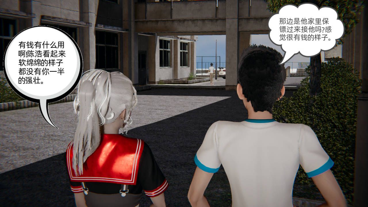 [3D]我的超能力第01話