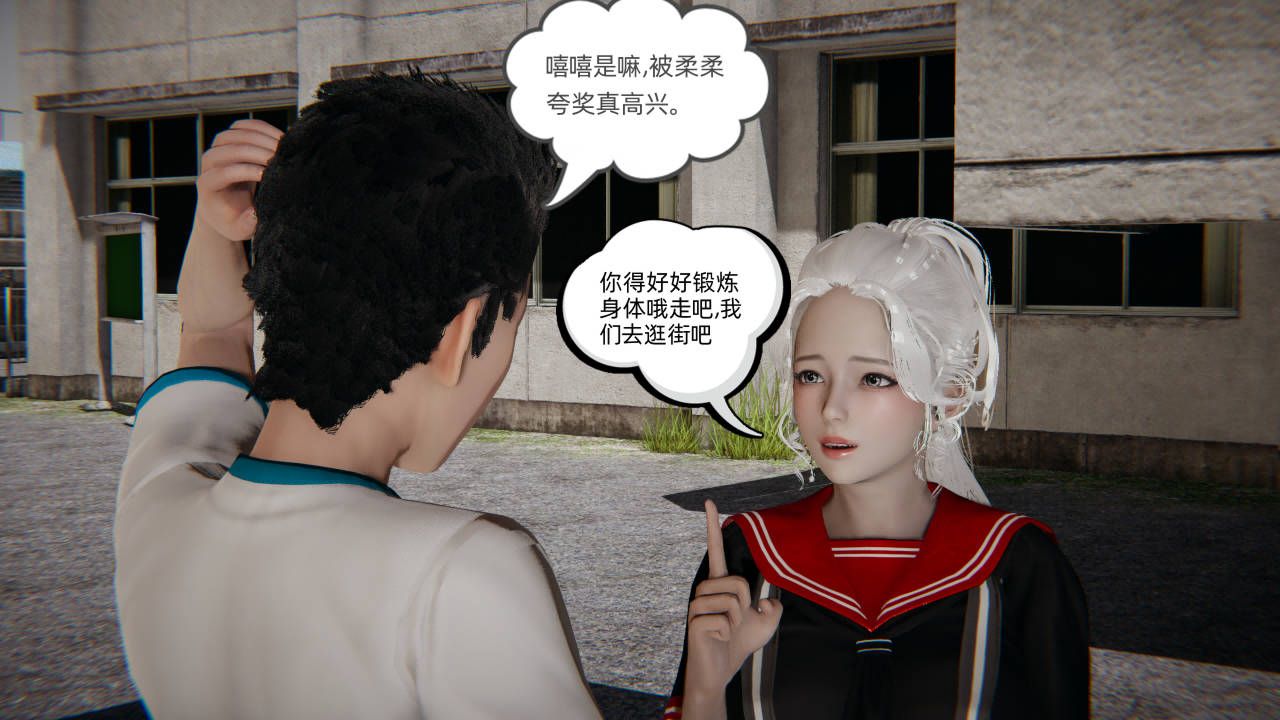 [3D]我的超能力第01话
