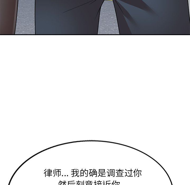球童媽媽第25話
