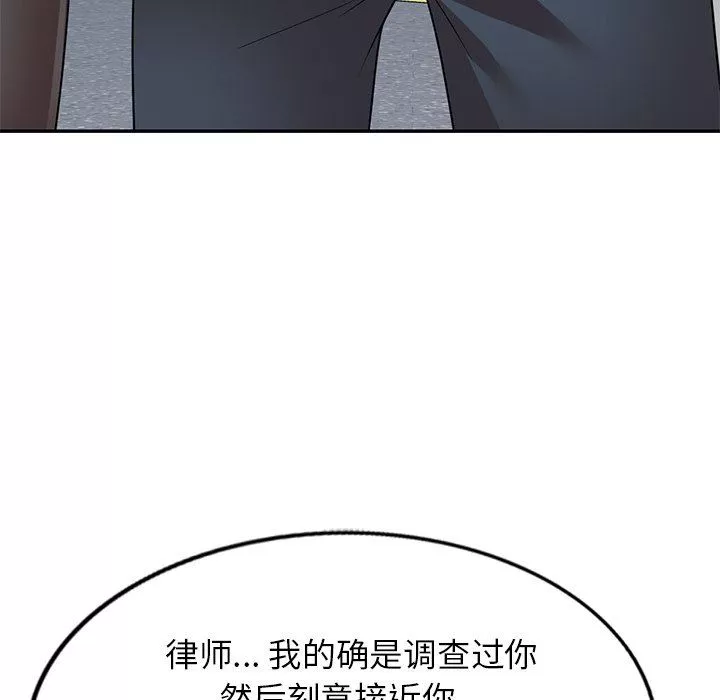 球童媽媽第25話