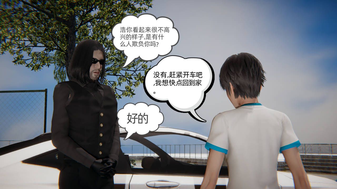 [3D]我的超能力第01话