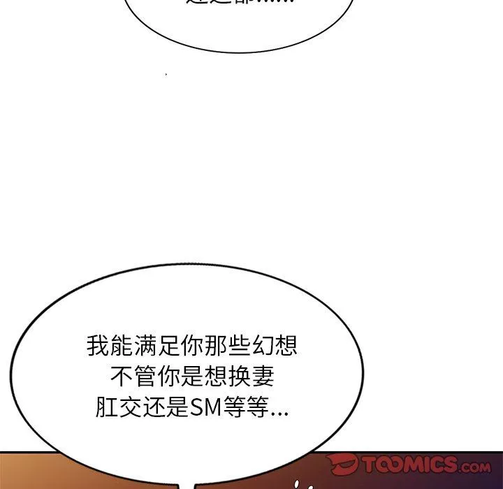 球童媽媽第25話