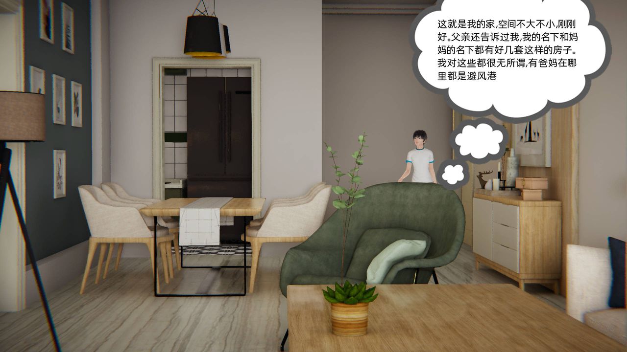 [3D]我的超能力第01話