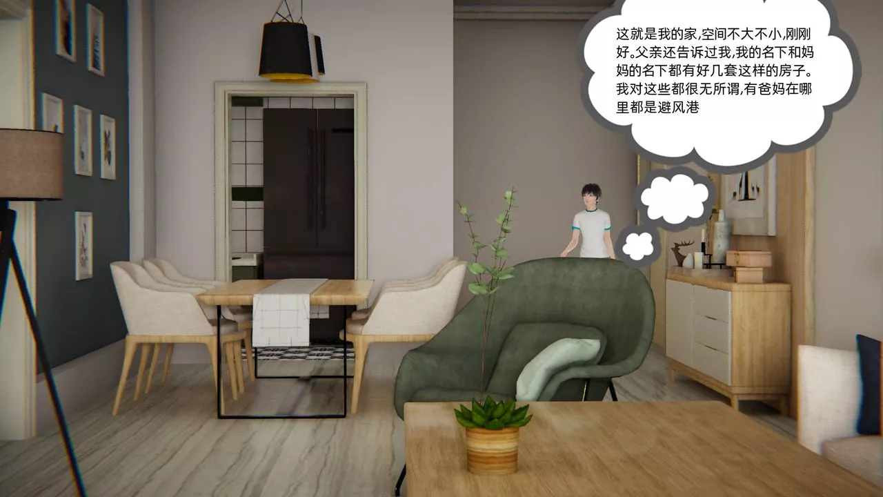 [3D]我的超能力第01話
