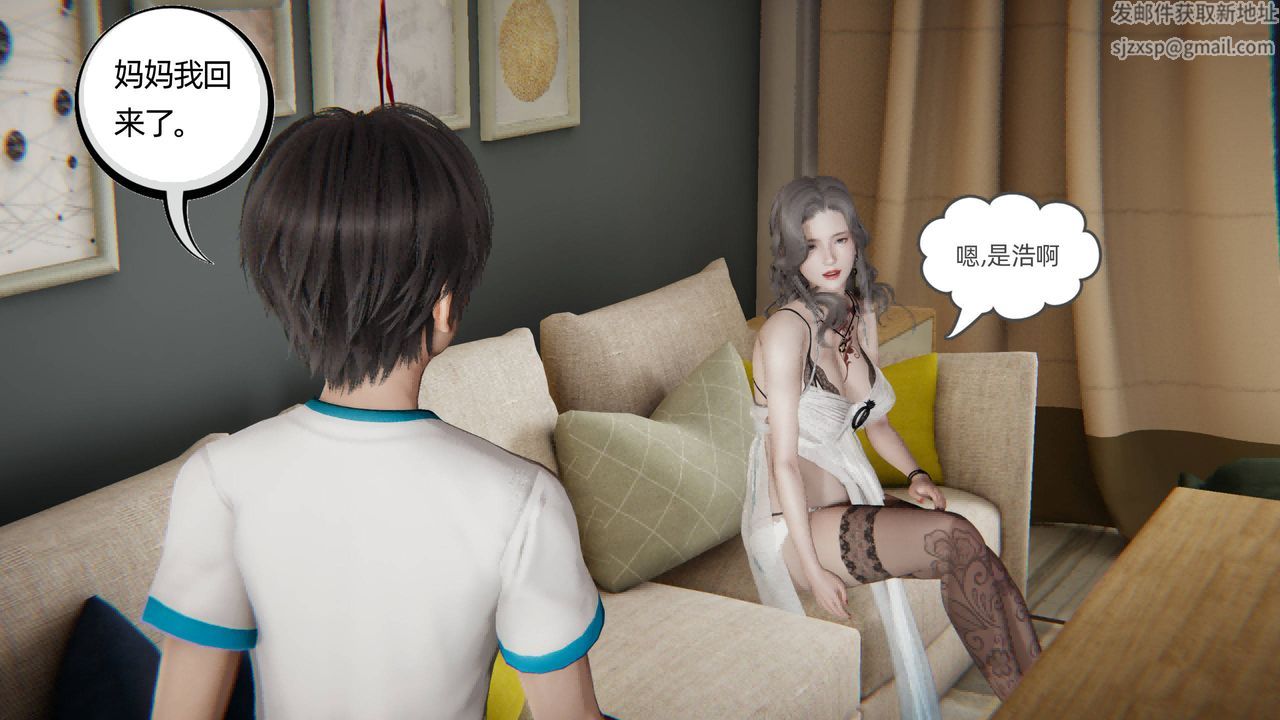 [3D]我的超能力第01話