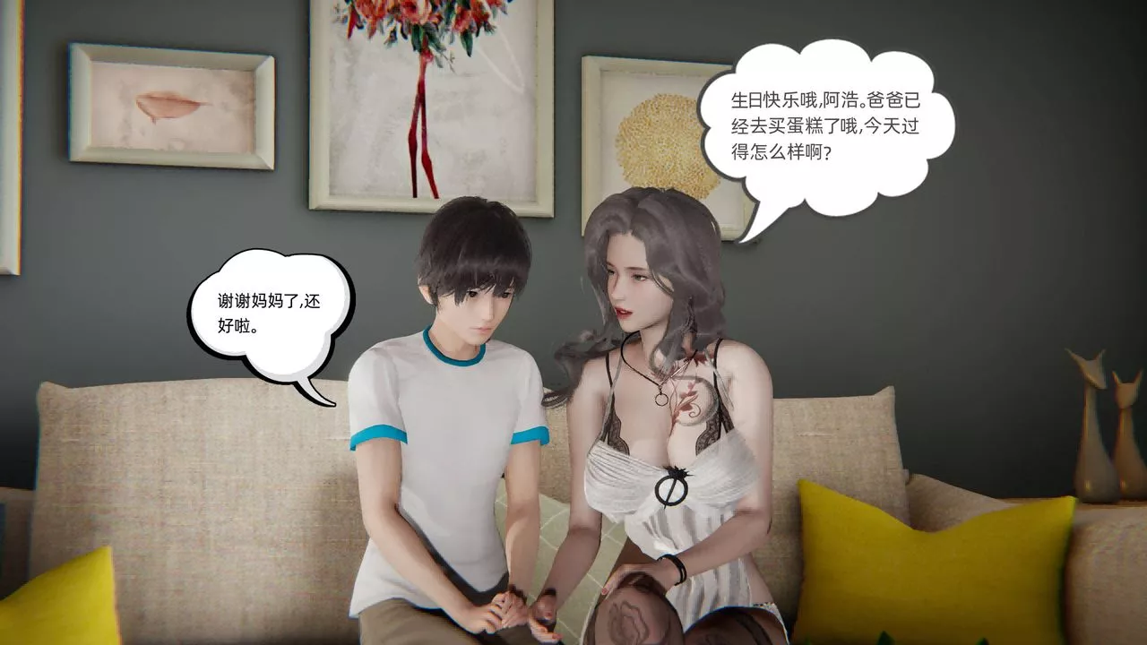 [3D]我的超能力第01話