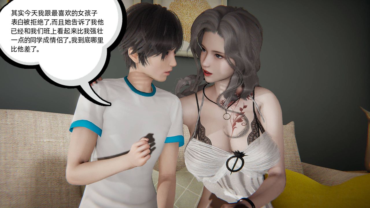 [3D]我的超能力第01話